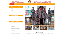 Desktop Screenshot of hurynovich-karate.com