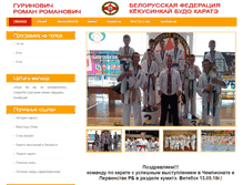 Tablet Screenshot of hurynovich-karate.com